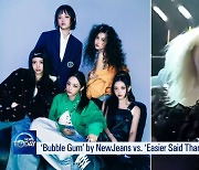 [News Today] NEWJEANS PLAGIARISM ALLEGATION