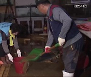 충남 전역이 ‘아수라장’…막막한 복구