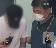 “살려주세요” 말했는데 20분 방치…태권도 관장 구속 송치