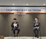 "트럼프 시대의 선택지"…M7 쏠림 회피한 ETF 출시