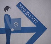 1인가구 시대…'셀프스토리지' 투자가 뜬다 [수익형 부동산 점검②]