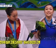 [인터넷 와글와글] "김연아에 밀려 고통스러웠다" 아사다 마오의 고백