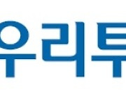 우리종합금융, 한국포스증권과 합병 승인