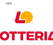 Lotte GRS unveils first rebranding of Lotteria in 12 years