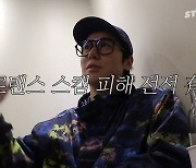 김상혁, 이혼 후 로맨스스캠 당했다 "의지했는데 2000만원 날려"