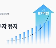 전기차 오너 70%가 쓰는 모두의충전, 30억 시리즈A 투자유치