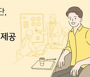 KB금융, 청년 대상 금융교육 서울시와 함께 한다