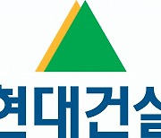 현대건설 2분기 영업익 34.1%↓…매출은 20.4% 증가