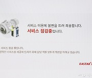 MS 클라우드 대란, 한국 거래소는…"보안 문제로 미사용"