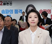 '배현진 스토킹' 50대男… 檢, 징역 3년 구형