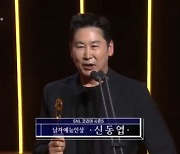 "'SNL 긍정적으로 봐주길"…신동엽, 男예능인상 수상 [청룡시리즈]