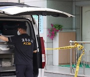 미궁 속 ‘복날 살충제’ 사건…경로당 커피가 실마리 될까