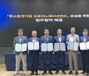 산은, 광주·전남권 중소중견기업 오픈이노베이션펀드 250억원 조성