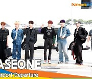 제로베이스원(ZEROBASEONE), 무더위 건강 잘 챙기세요~😘❤️(출국)[뉴스엔TV]