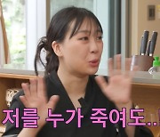 이영지 “공개연애 죽어도 안 해, 이상형? 내가 번 돈 총무해 줄 사람”(쏘는형)