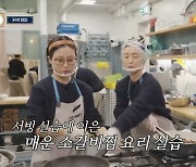 고민시 ‘고미리미리’ 등극, 서빙 이어 요리 실습까지 성공적(서진이네2)