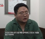 구제역 “쯔양 위기관리 컨설팅 해줘” VS 소속사 “100번 생각해도 협박”(궁금한Y)