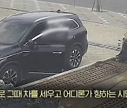 "채권팀 최 팀장입니다"…시민이 보이스피싱 수거책 잡아(영상)