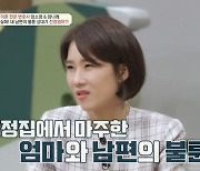 장모·사위가 불륜 관계로…딸이 친정집서 목도