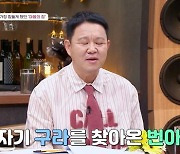 김구라 "집에 일 터지고 우울증…번아웃 증상도"