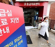 응급실, 다른 진료과 투입?…"전문의 이탈 가속화할 것"