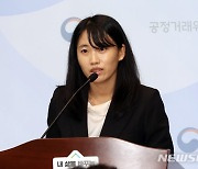 공정위, 2024년 상반기 승소율 90.7%