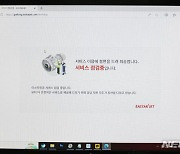 'MS발 IT 대란' 초긴장…국내 정부부처 아직 특이사항 없어