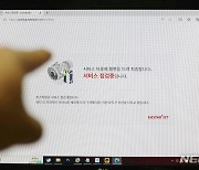 에너지公, MS 클라우스 먹통 사태에도 사전 망 분리 '이상無'