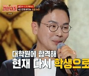 설민석, "논문 표절, 최강 절정 지옥" 학위 취소된 대학원에 다시 입학한 근황 ('강연자들') [종합]