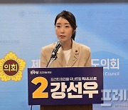 강선우 '먹고살기 좋은 제주 만들기' 5대 공약 발표