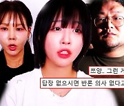 [영상] '협박 동영상' 공개한 쯔양 '2차 폭로' 통화 녹취 들어보니 '경악'…구제역 뒤에 숨은 '이 사람' 입장은?