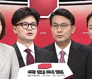 마지막 토론회서 '공소취소 요구' 격돌…"개인 부탁" "모욕적"