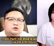 “구제역 협박 사실” 쯔양, 증거영상 공개…‘전남친 변호사’, 제보자였다