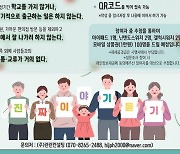 인천시 ‘은둔형 외톨이’ 실태조사 후 지원책 마련한다