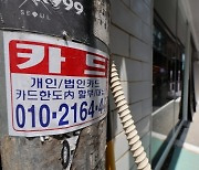 카드론 40조 6000억원 돌파…1년 만에 3조원 늘어