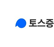 [단독]KB·토스증권, WTS 둘러싸고 갈등 비화