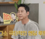 신동엽, 연예계 ‘롱런’ 비결 “은퇴 선언 NO→알아서 다 잊는다” (쏘는형)