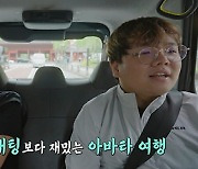 ‘♥미나미’ 곽준빈, 능숙한 일본어 구사→침착맨 ‘아바타’ 등극 (곽기사)