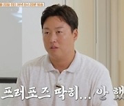 ‘가보자GO 시즌2’ 전 야구 선수 차우찬, 프로포즈 없이 반지 살 돈만 줘