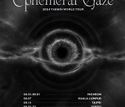 태민, 데뷔 후 첫 솔로 월드투어 ‘Ephemeral Gaze’ 개최