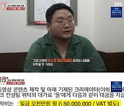 구제역, 5500만원 금전 요구 의혹에 "쯔양 억울함 구제하려 했을 뿐" [TV캡처]