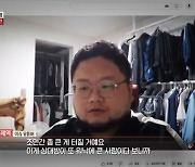 쯔양 측 "구제역, 폭로 영상 업로드 못하면 수익 창출 안 되니 돈 달라고" [TV캡처]