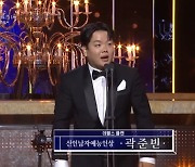 '예능 신인상' 곽튜브 "학폭 가해자 이름 얘기하려 했는데" 울컥 [청룡 시리즈 어워즈]