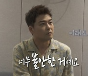 전현무 "사람 안 믿어, 쉴 때면 알 수 없는 불안감"(나 혼자 산다) [TV캡처]