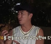 홍인규 "김준호, 얼른 결혼했으면…♥김지민에 매일 혼날 듯"('독박투어2')