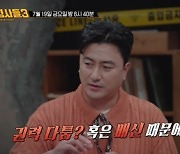 고속도로 백골시신 발견…목공파 넘버3 살인사건 전말('용감한 형사들3')