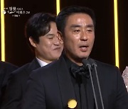 '무빙' 대상 수상..류승룡X한효주 "엄마, 아빠들 힘내시길"[청룡시리즈어워즈]