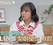 박나래 “55억 자가 공개했더니…10시간 기다리고 돈 요구”