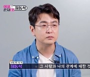 ‘이혼 중’ 최동석, 박지윤 명의 집에 산다