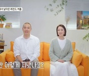 제롬♥베니타 "잘 만나는 중"→이다은♥윤남기 "둘째 임신, 8월 출산" ('돌싱글즈5')[종합]